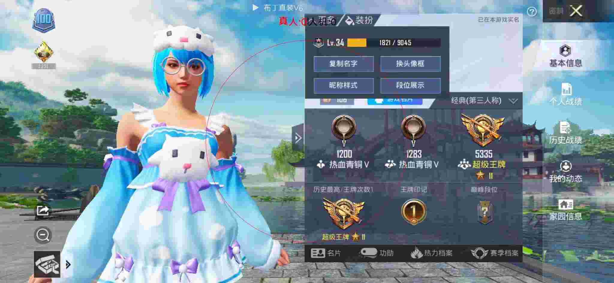 和平精英透视自瞄 - 和平精英红狐透视多功能辅助1.6辅助预览图