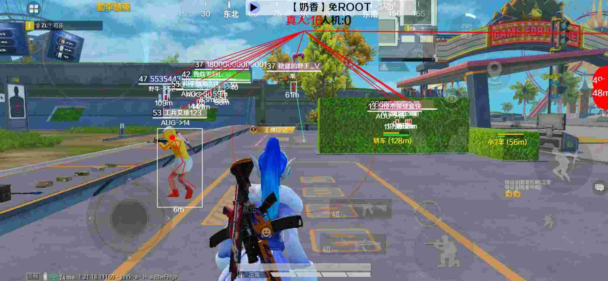 和平精英辅助《布丁》改名《奶香》依旧稳定中 - 和平精英红狐透视多功能辅助1.6辅助预览图